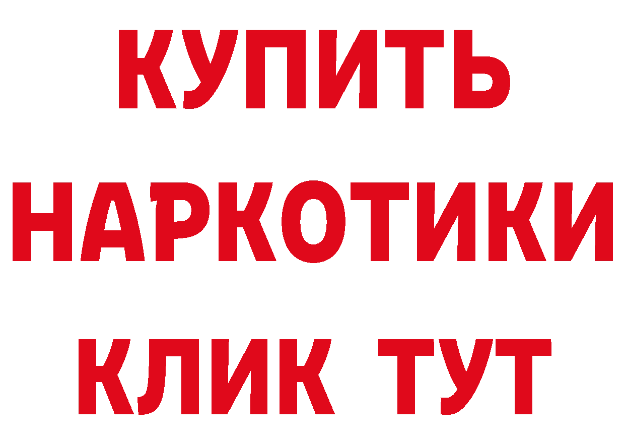 БУТИРАТ BDO ТОР площадка MEGA Хотьково